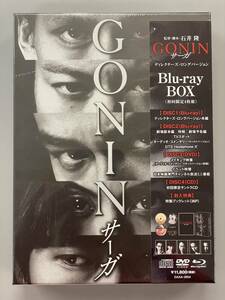 【 新品未開封！ 】GONIN　サーガ　ディレクターズ・ロングバージョン　Blu-ray BOX　初回限定4枚組　東出昌大　桐谷健太　石井隆　※TA2