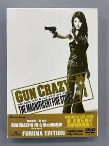 GUN CRAZY　Episode-4:用心棒の鎮魂歌　特別プレミアム版　FUMINA EDITION　初回限定2枚組　加藤夏希　原史奈　セル版　※E1