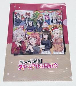 【ラブライブ！虹ヶ咲学園スクールアイドル同好会】ドラマCD 夢幻グランディオーソ 特典クリアファイル