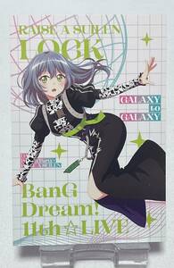 【BanG Dream！（バンドリ！）】CD特典ポストカード『RAISE A SUILEN：LOCK』
