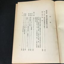 k-417 資本論 第一部 下 マルクス長谷部文雄訳 ② 株式会社青木書店 ※12_画像2