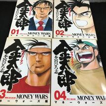 い215-まとめ ●ヤングジャンプ・コミックス● サラリーマン金太郎 1〜30巻 別冊 マネーウォーズ編1〜4巻 本宮ひろ志 全34冊 セット ※12_画像3