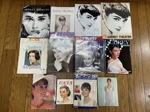 ○P270/ 1円～オードリー・ヘプバーン 写真集やムック本など 計12点セット/愛蔵版/バンビブック/スクリーン/アサヒグラフなど