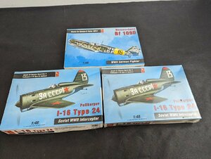 ○A284/【未組立】 HOBBY CRAFT ホビークラフト/まとめ売り/計3点セット/1/48/メッサーシュミット Bf109/I-16 タイプ24/他/1円～