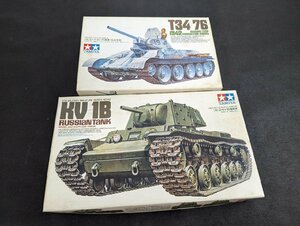 ○A202/【未組立】 TAMIYA タミヤ/1/35 戦車プラモデル 計2点セット/ソビエト・T-34/76戦車1942年型/ソビエトKV-1B重戦車/他/1円～