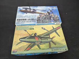 ○M533/【未組立】 Hasegawa ハセガワ PLATZ プラッツ/まとめ売り/計2点セット/1/72・1/48/航空自衛隊 UH-60J 「よみがえる空」/他/1円～