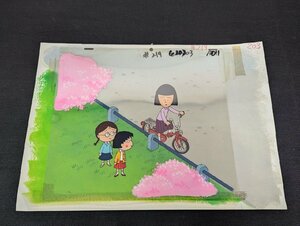 ○M-772/当時物【ちびまる子ちゃん】まる子/たまちゃん/野口さん セル画 背景付 約36×25.5cm/さくらももこ/1円～