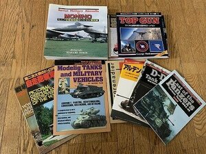 ○Y-594/ミリタリー 雑誌・ムック本等 まとめ売り 計17点セット /日本陸軍航空部隊 戦場写真集/朝鮮戦争/TOPGUN/１円～