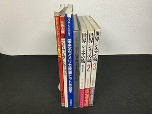 ○Y-657/映画 ハリウッド ニューシネマ 書籍 まとめ売り 計7点/アメリカン・ニューシネマ/世界 シネマの旅/ハリウッドスペシャル/１円～