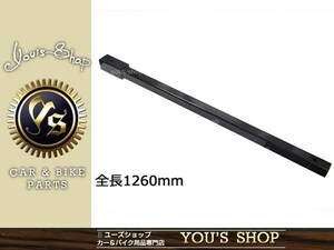 新品 ソレックス 50ｍｍ角 延長トング 全長1260mm トレーラー用