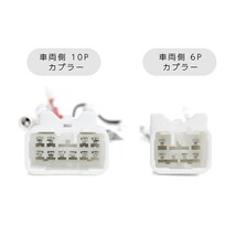 ю 【メール便送料無料】 オーディオハーネス トヨタ チェイサー H4.10～H8.9 10P/6P 配線変換 市販 ナビ オーディオ カプラー 取り付け_画像2