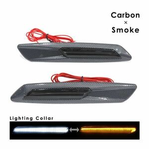 ю [ free shipping ] BMW 1 series E87 previous term / latter term (LCI) for LED side marker F10 look carbon / smoked left right winker position with function 