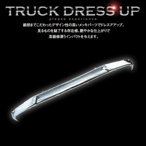 大型商品 日野 新型 17プロフィア フロントバンパー メッキ リップ スポイラー ロータイプ 3分割 スカート 外装 パーツ デコトラの画像3