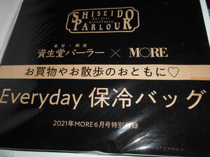 未使用・MORE６月号付録　資生堂パーラー　Everyday　保冷バッグ