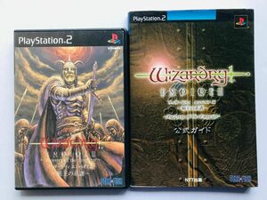 ウィザードリィ エンパイアIII 3 覇王の系譜 公式ガイド PS2 攻略本セット Wizardry Empire