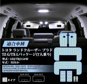 プラド 150系 LEDルームランプ TZ-G/TX