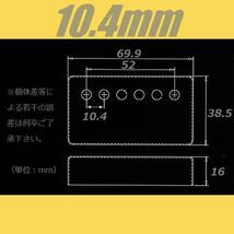 PUCH-104-GD　ピックアップカバー　ハムバッカー　ゴールド　10.4mm　※注意点： ロット等により色の濃淡、形状の誤差あり_画像2