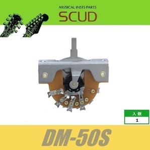 SCUD DM-50S 国産 レバースイッチ オープンタイプ 5way ※ノブ無し 取付ビス付属 スカッド の画像1