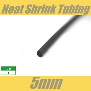 熱収縮チューブ　5mm　配線材の絶縁