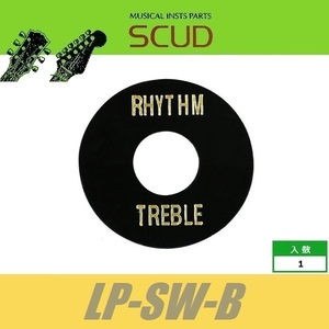 SCUD LP-SW-B　トグルスイッチプレート　リズム/トレブルプレート　ブラック　レスポール　スカッド