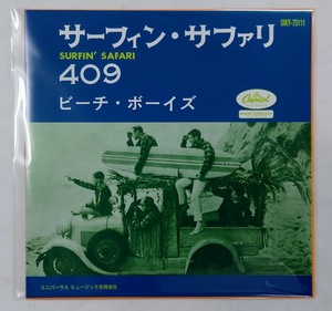 7inch analog　ビーチ・ボーイズ / サーフィン・サファリ　UIKY-75111 beach boys surfin' safari シングル