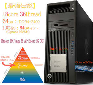 【最強伝説】Z440 CPU(18コア36スレッド) NVMe:1TB HDD:2TB 64GB(DDR4) AMD RX Vega 56(8G) Windows11Pro