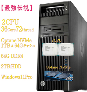 【最強伝説】2CPU 36Core72Thread 1T:NVMe64Gキャシュ 4T:HDD 64G:DDR4 GTX1080:8G『風』