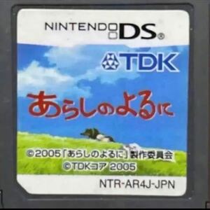 【送料無料】あらしのよるに 【商品説明必読】