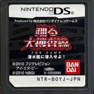 【送料無料】踊る大捜査線 ds 【商品説明必読】