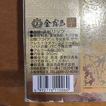 【送料無料】玉　金霧島　芋　900ml　度数30％_画像8