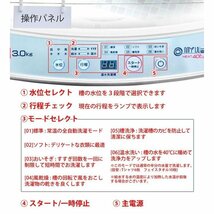 温水洗い＆風乾燥機能付き！3.0キロ小型全自動洗濯機3.0kg洗い【My Wave HEAT40】リサイクル品の為,格安スタート！No:3284_画像5