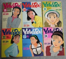 YAWARA!全巻29冊　著者　浦沢直樹　初版本多数_画像5