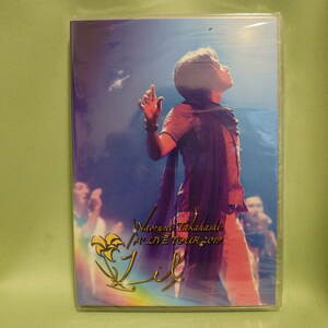 新品未開封DVD　Naozumi Takahashi A'LIVE TOUR 2019 "Lil"　REALR-3024