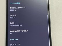 au Google Pixel 6a セージ SIMロック解除済 ジャンク_画像5