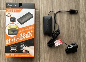 送料無料 カーメイト メモリーキーパー USB給電式 SA203 /バッテリー交換/OBDⅡ