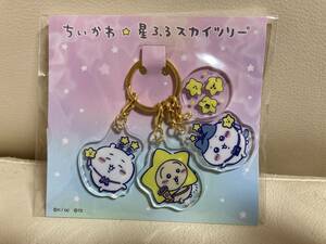 ちいかわ×星ふるスカイツリー　4連アクリルチャーム(なかよし) ちいかわ　ハチワレ　うさぎ　流れ星