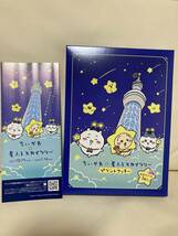 ちいかわ×星ふるスカイツリー　プリントクッキー　おまけシール1枚入　ちいかわ　ハチワレ　うさぎ　パンフレット付き！！_画像1