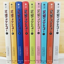 天然コケッコー　全巻セット （集英社文庫）■ くらもちふさこ（著）_画像1