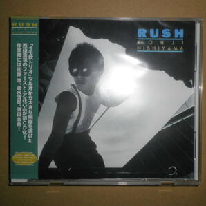 【即決/美品】CD 西山浩司「RUSH」イモ欽トリオ 佐藤準 速水清司 濱田金吾