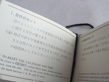 KS　キングセイコー優秀級クロノメーター　取扱説明書　１６_画像4