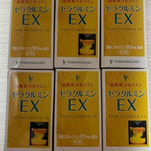 高吸収クルクミン セラクルミンEX 60粒 6箱