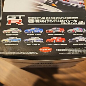 京商 KYOSHO 1/64 NISSAN SKYLINE GT-R R32 GROUP A COLLECTION 8台セット 未開封の画像4