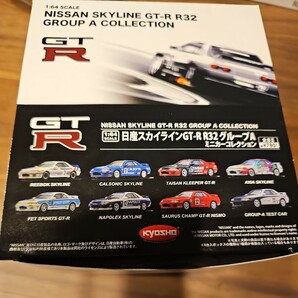 京商 KYOSHO 1/64 NISSAN SKYLINE GT-R R32 GROUP A COLLECTION 8台セット 未開封の画像1