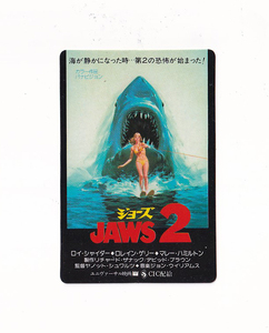 ミニカレンダー/1979年1月～12月(平塚中央劇場)「ジョーズ2/JAWS2」ヤノット・シュワルツ監督