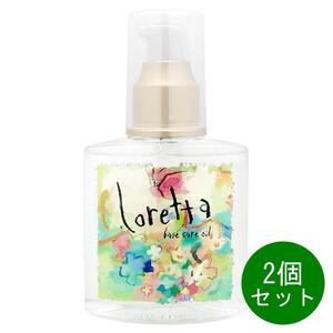 2個セット loretta ロレッタ ベースケアオイル 120ml 洗い流さないヘアトリートメント サロン専売品 送料無料