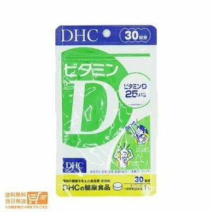 DHC vitamin D 30 day minute free shipping 