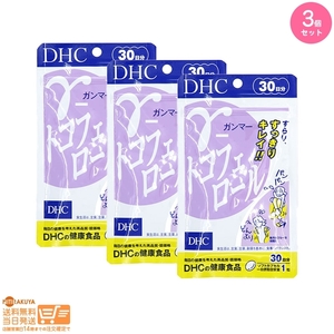 3個セット DHC γ(ガンマー)-トコフェロール 30日分 送料無料