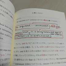 大学入試 瀬下英語入門講義の実況中継 下巻 瀬下譲 語学春秋社 河合塾 中古 大学入試 受験 英語学習 下_画像9