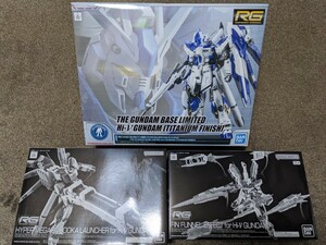 RG1/144ガンダムベース限定Hi-νガンダム[チタニウムフィニッシュ]+RGフィンファンネルエフェクト+RGハイパーメガバズーカランチャー未組立