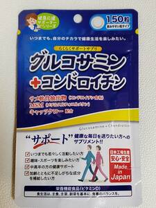 らくらくサポートサプリ グルコサミン+コンドロイチン　150粒　ジャパンギャルズSC　サプリメント　追跡あり　即決　送料無料
